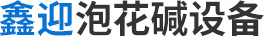 淄博中聯(lián)化工設備有限公司網(wǎng)站